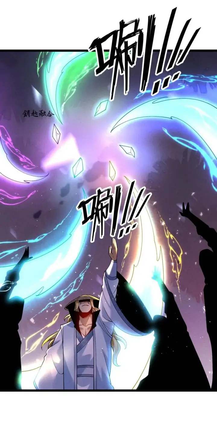 漫画《我的徒弟孝心好像变质了》021 秘境开启第5张图