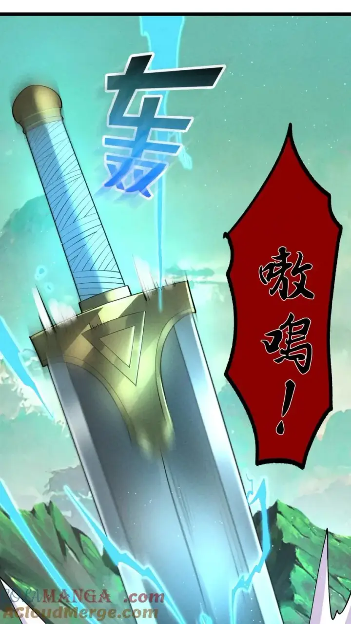 漫画《我的徒弟孝心好像变质了》021 秘境开启第55张图