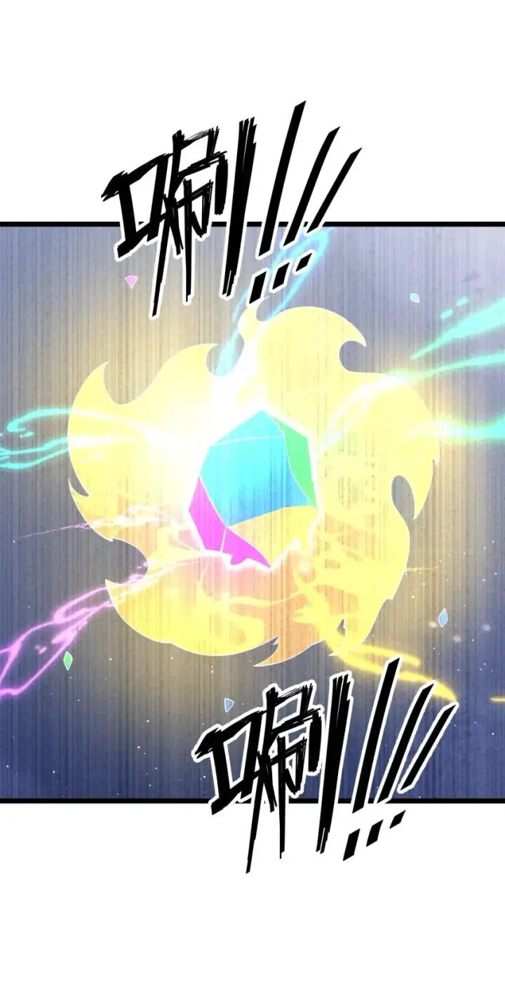 漫画《我的徒弟孝心好像变质了》021 秘境开启第6张图