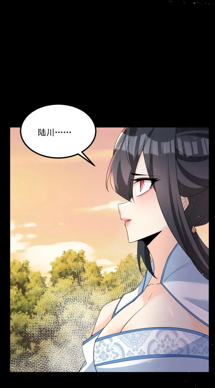 漫画《我的徒弟孝心好像变质了》022 吉祥物第15张图