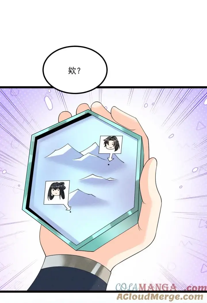 漫画《我的徒弟孝心好像变质了》022 吉祥物第28张图