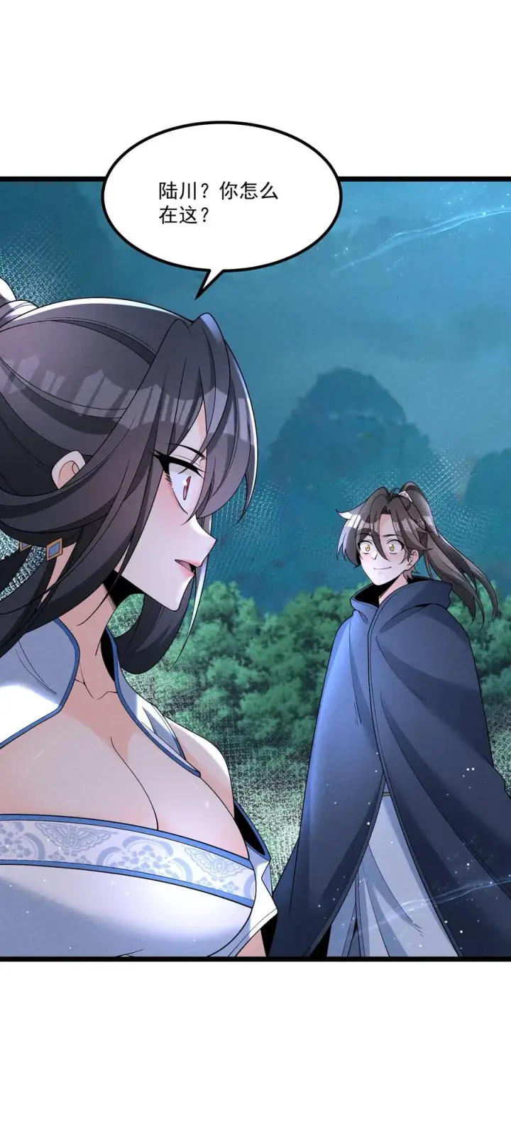 漫画《我的徒弟孝心好像变质了》022 吉祥物第33张图