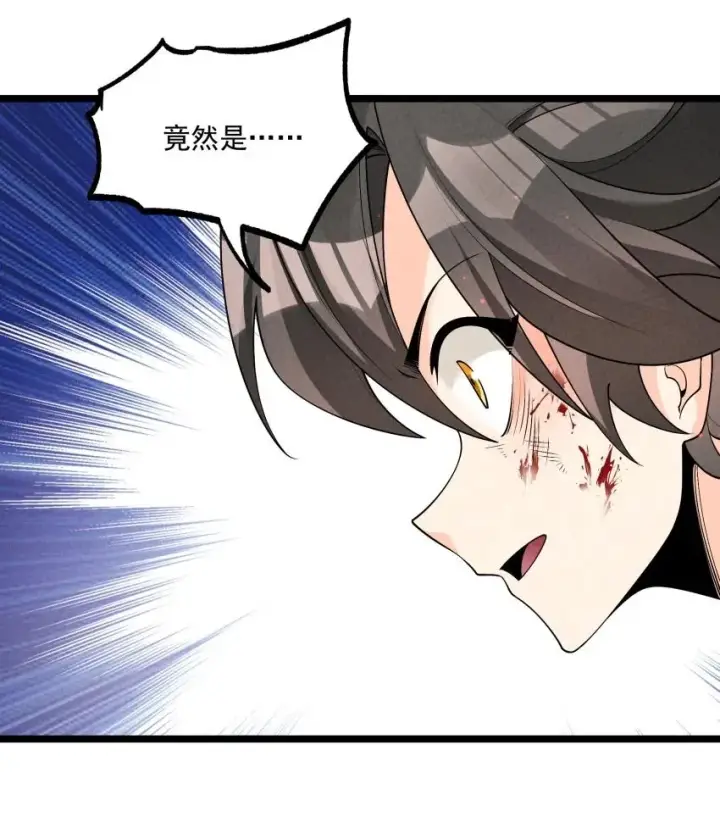 漫画《我的徒弟孝心好像变质了》024 迸发的力量第15张图