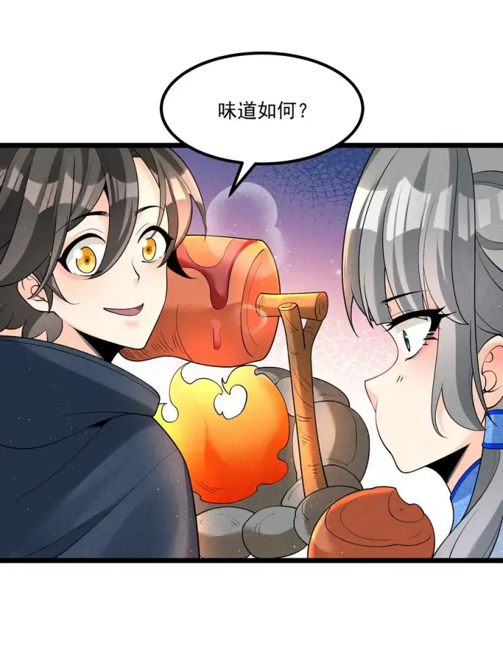 漫画《我的徒弟孝心好像变质了》025 师妹，笑一个第50张图