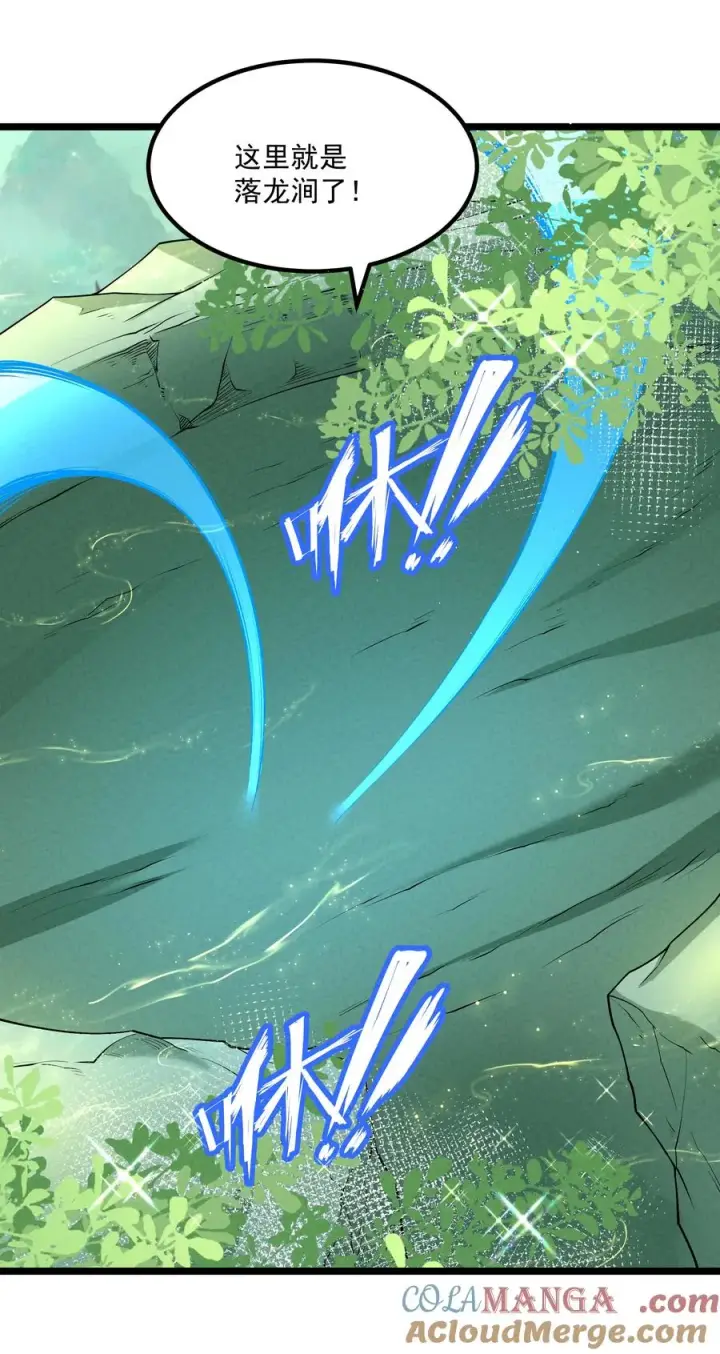 漫画《我的徒弟孝心好像变质了》026 花粉“中毒”第10张图