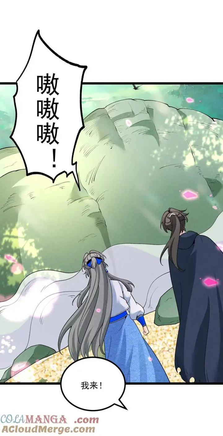 漫画《我的徒弟孝心好像变质了》026 花粉“中毒”第13张图