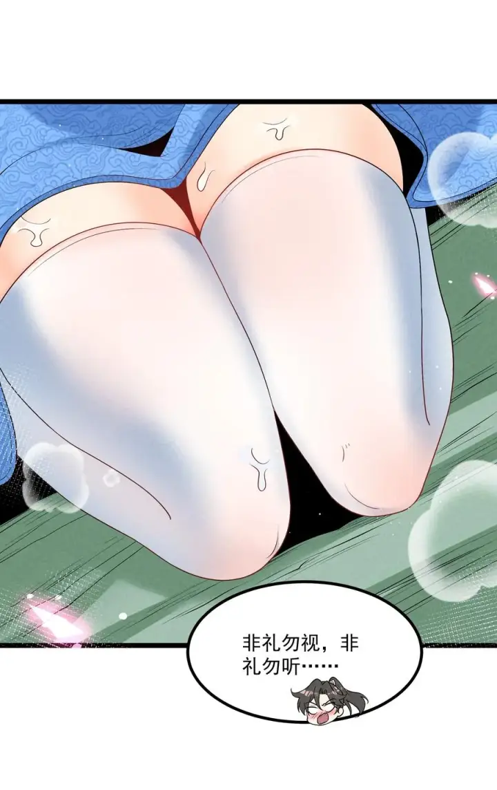 漫画《我的徒弟孝心好像变质了》026 花粉“中毒”第26张图