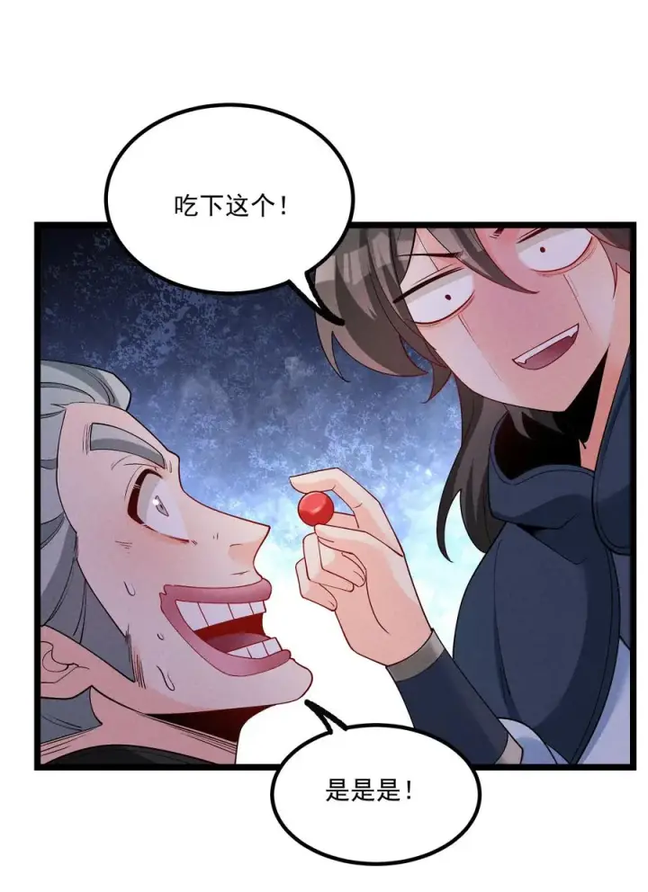 漫画《我的徒弟孝心好像变质了》027 偃师第15张图
