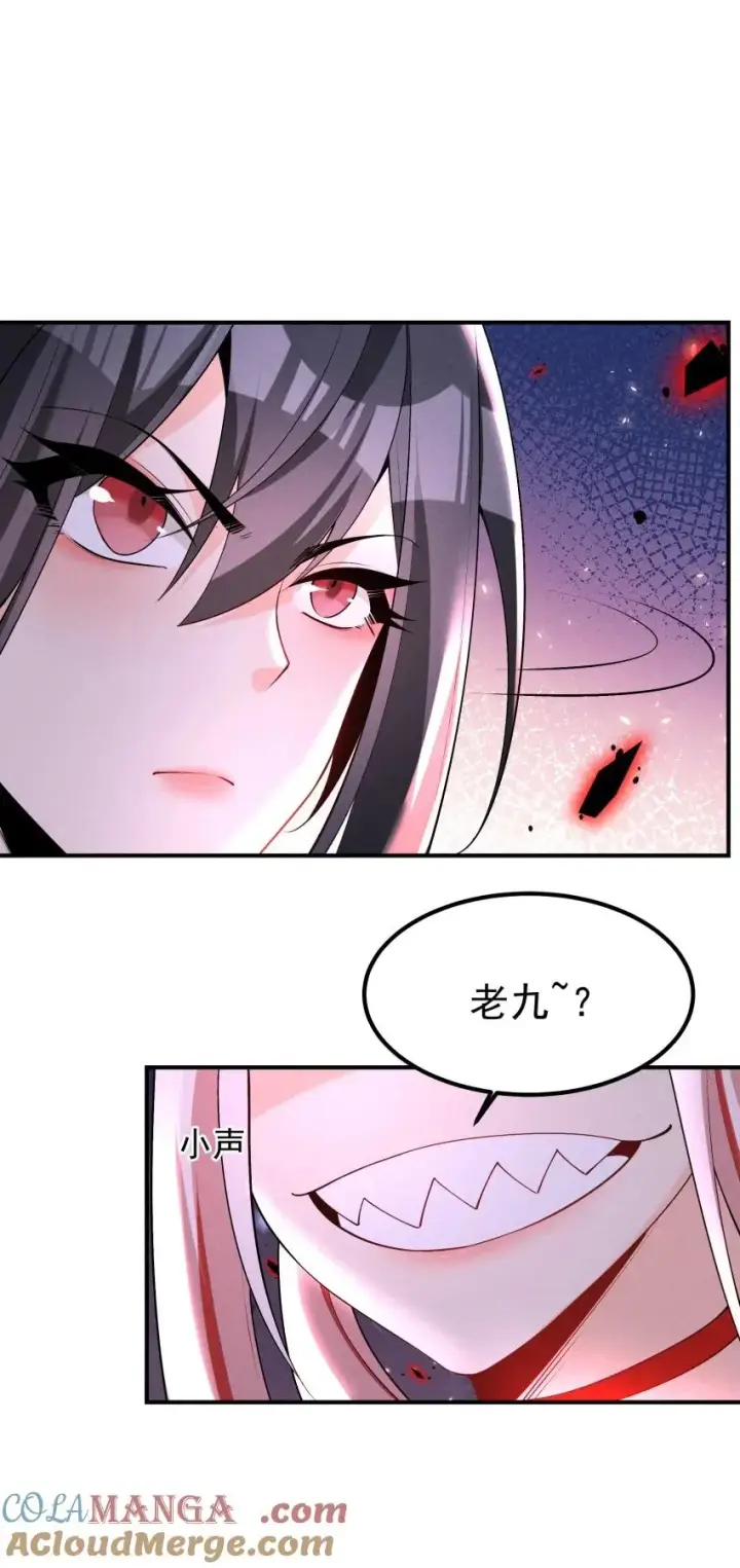 漫画《我的徒弟孝心好像变质了》029 阵第13张图