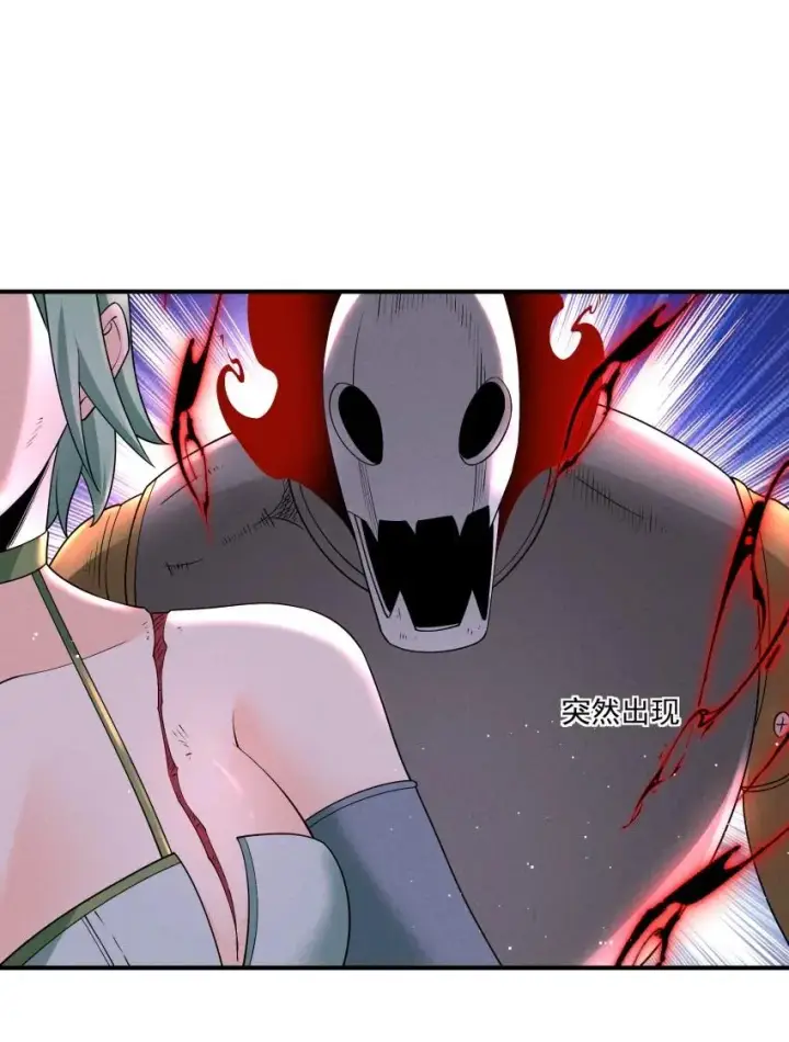 漫画《我的徒弟孝心好像变质了》029 阵第14张图