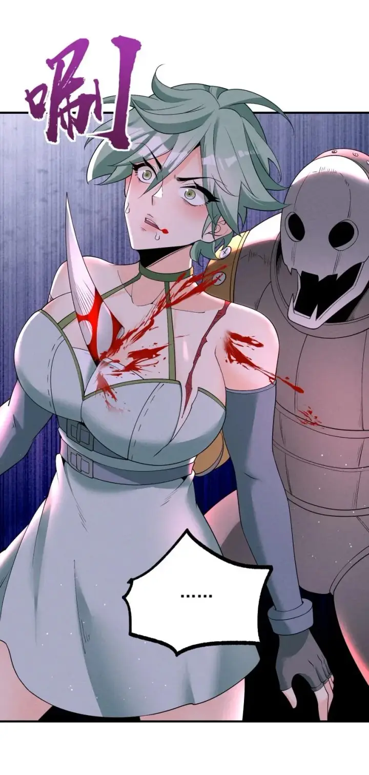 漫画《我的徒弟孝心好像变质了》029 阵第15张图
