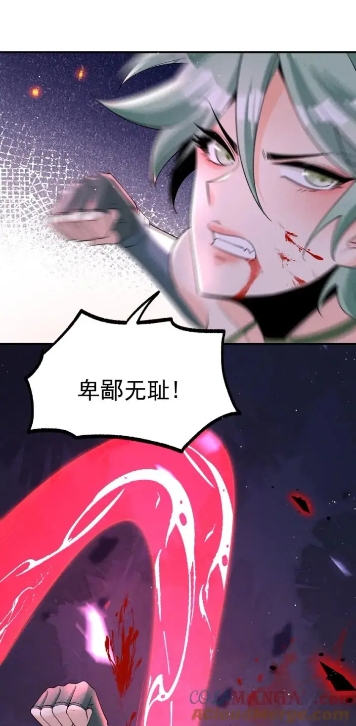 漫画《我的徒弟孝心好像变质了》029 阵第16张图