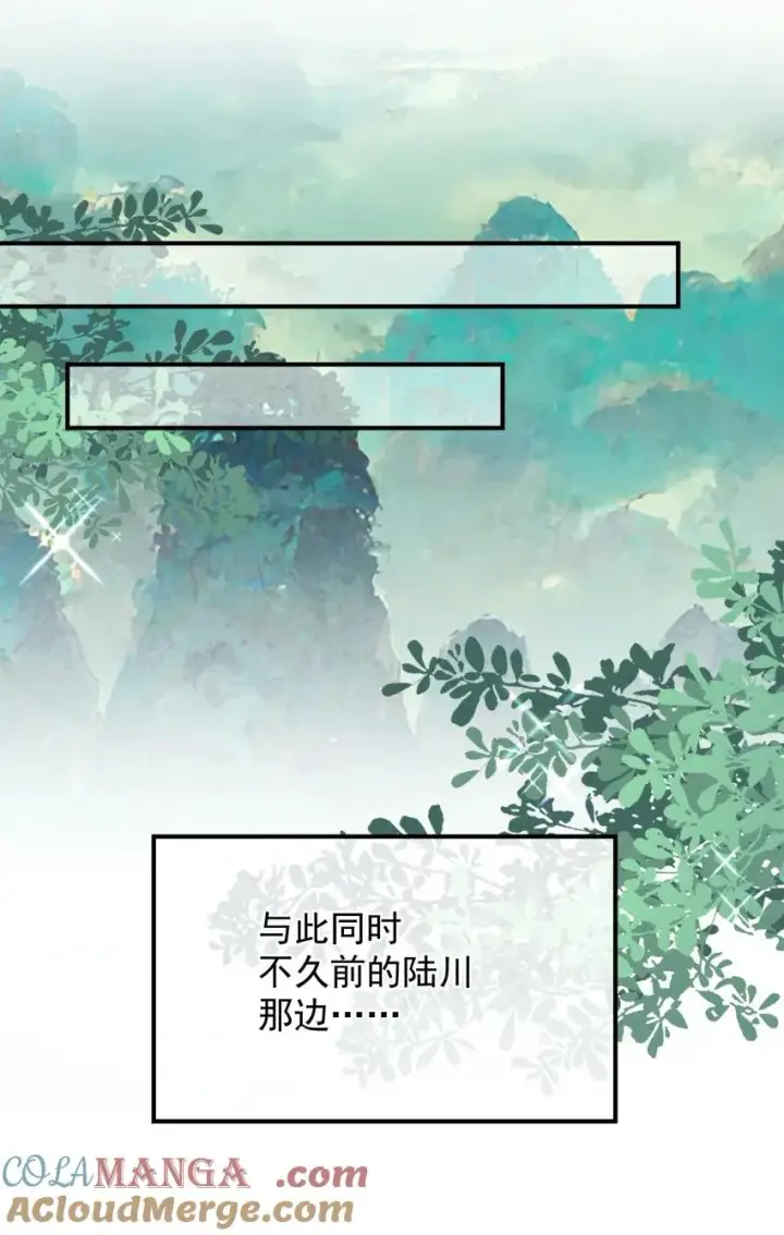 漫画《我的徒弟孝心好像变质了》029 阵第19张图
