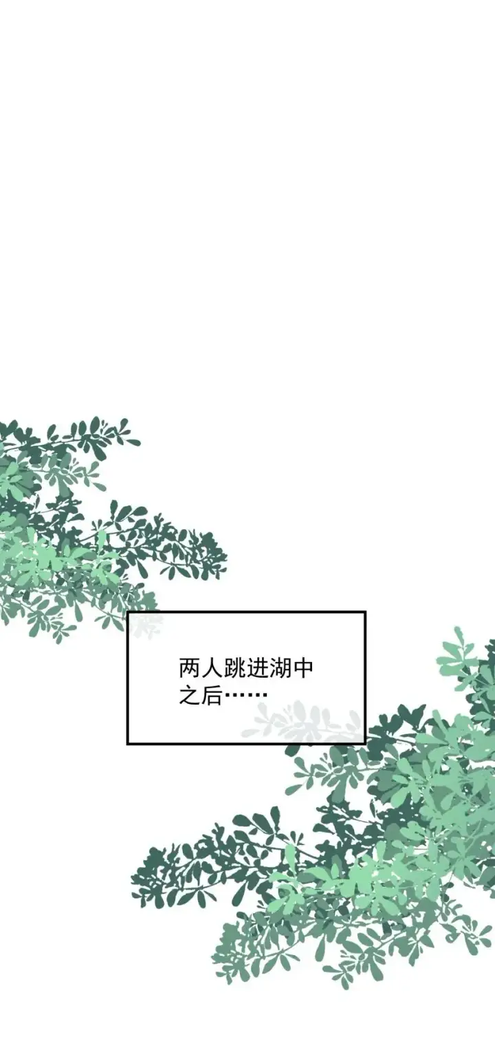 漫画《我的徒弟孝心好像变质了》029 阵第20张图