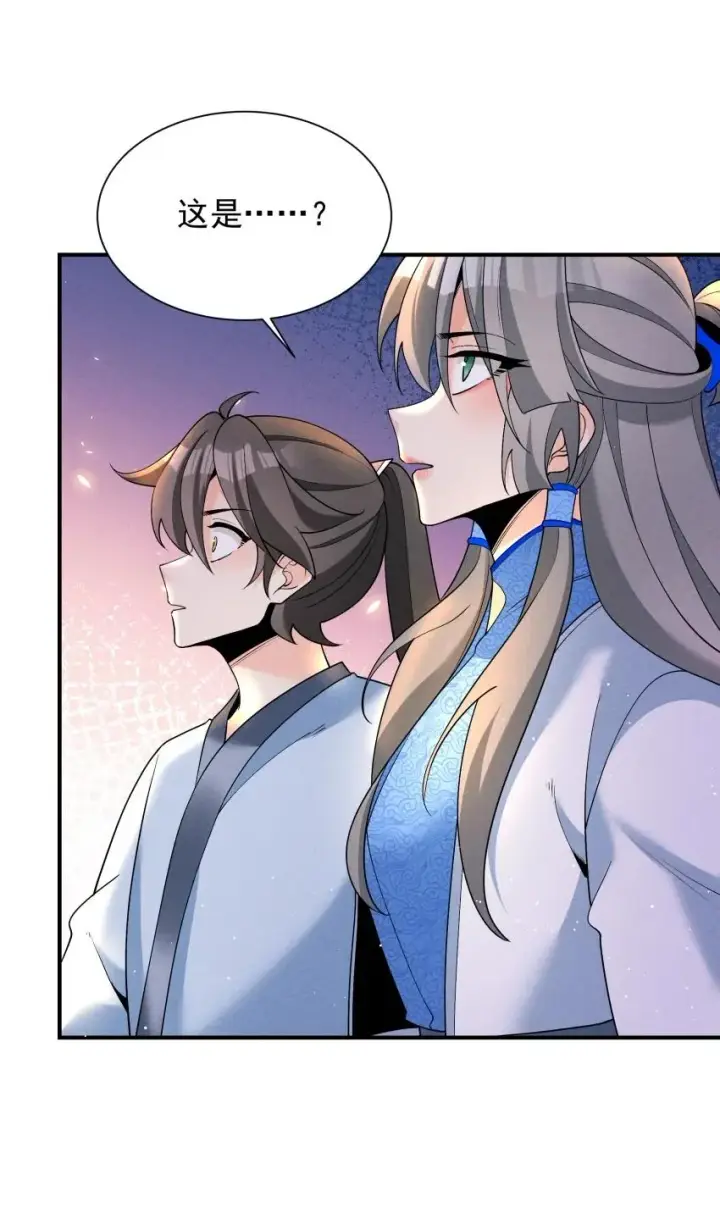 漫画《我的徒弟孝心好像变质了》029 阵第30张图