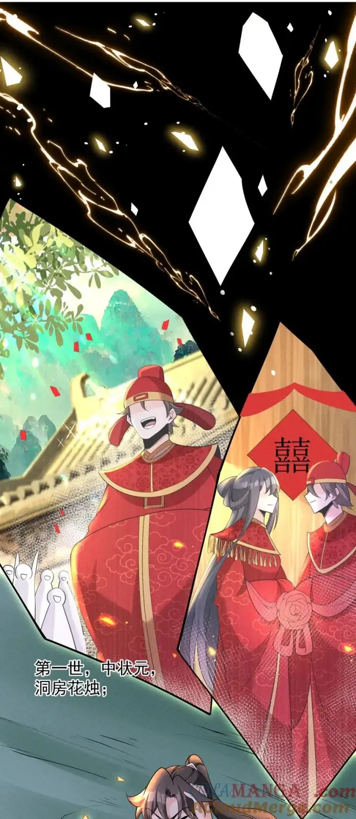 漫画《我的徒弟孝心好像变质了》029 阵第43张图