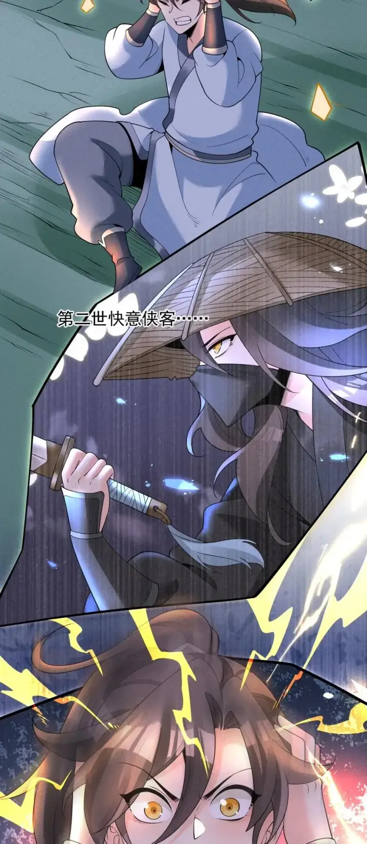 漫画《我的徒弟孝心好像变质了》029 阵第44张图