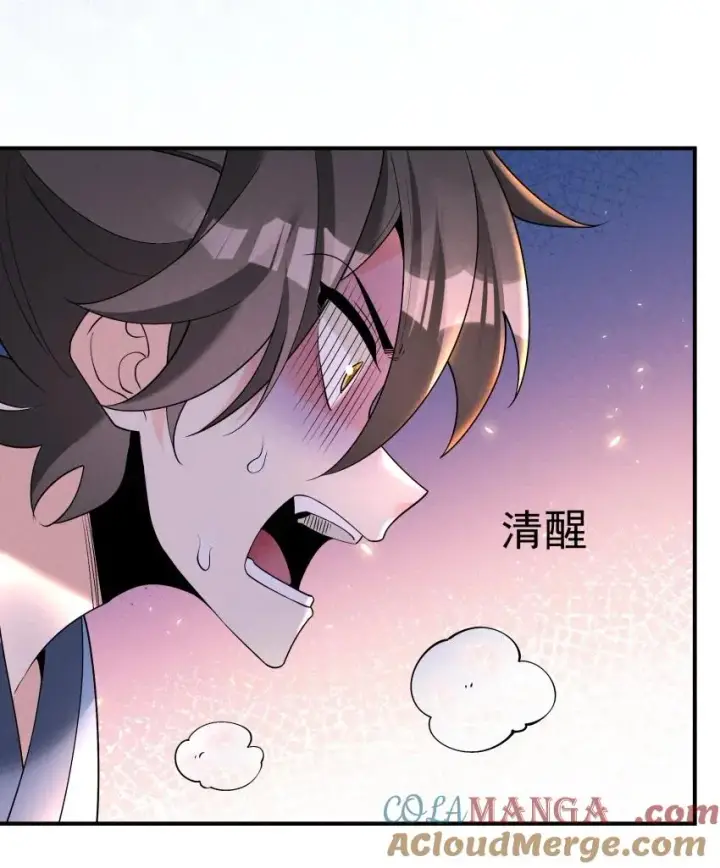 漫画《我的徒弟孝心好像变质了》029 阵第46张图