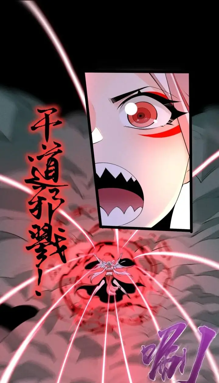 漫画《我的徒弟孝心好像变质了》029 阵第6张图