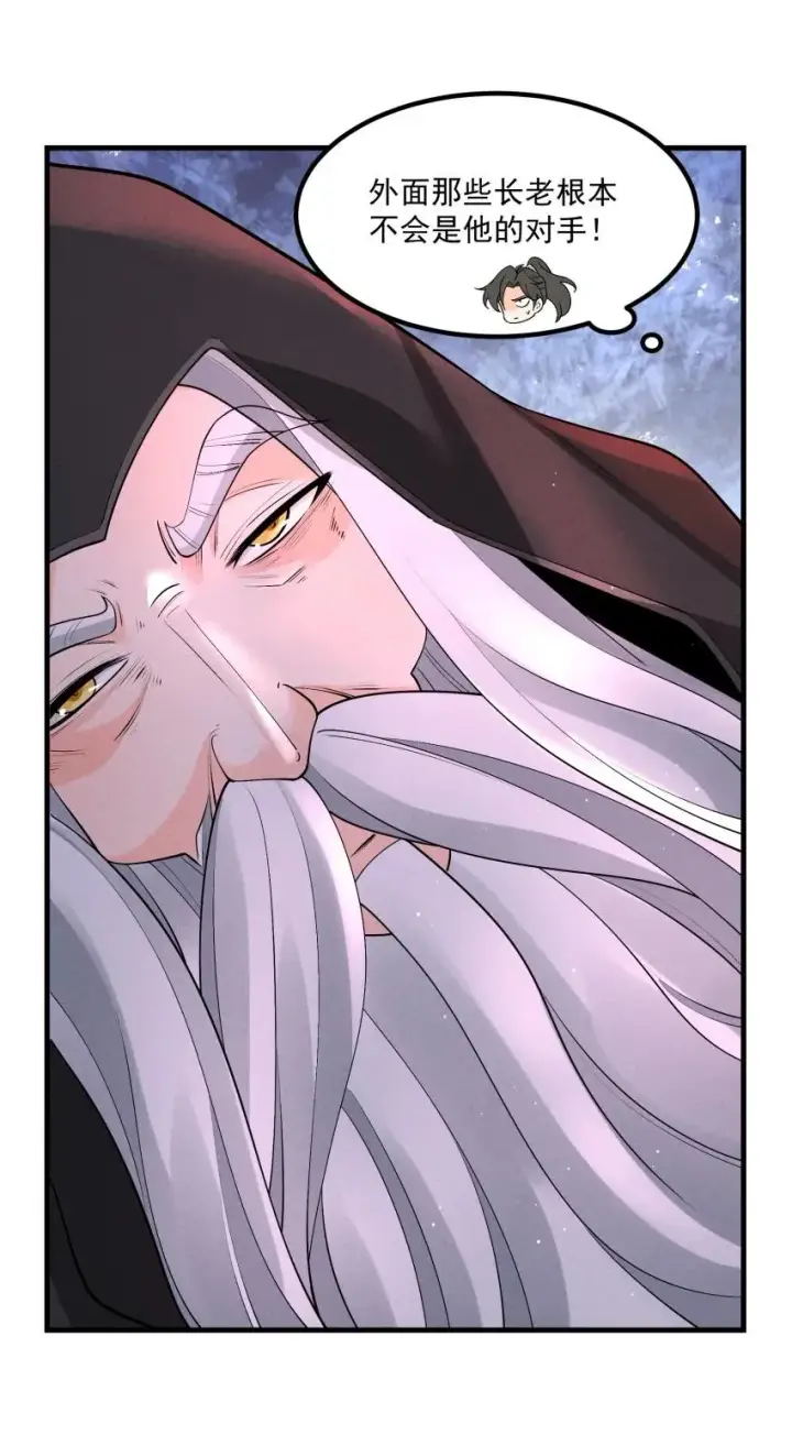 漫画《我的徒弟孝心好像变质了》030 修罗第38张图