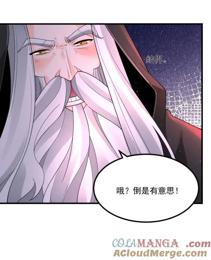 漫画《我的徒弟孝心好像变质了》030 修罗第46张图