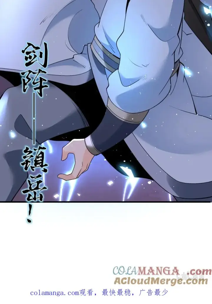 漫画《我的徒弟孝心好像变质了》030 修罗第55张图