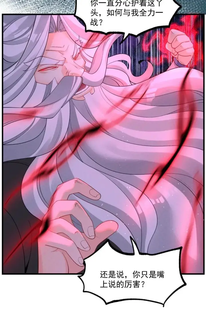 漫画《我的徒弟孝心好像变质了》031 小竹峰陆川第3张图