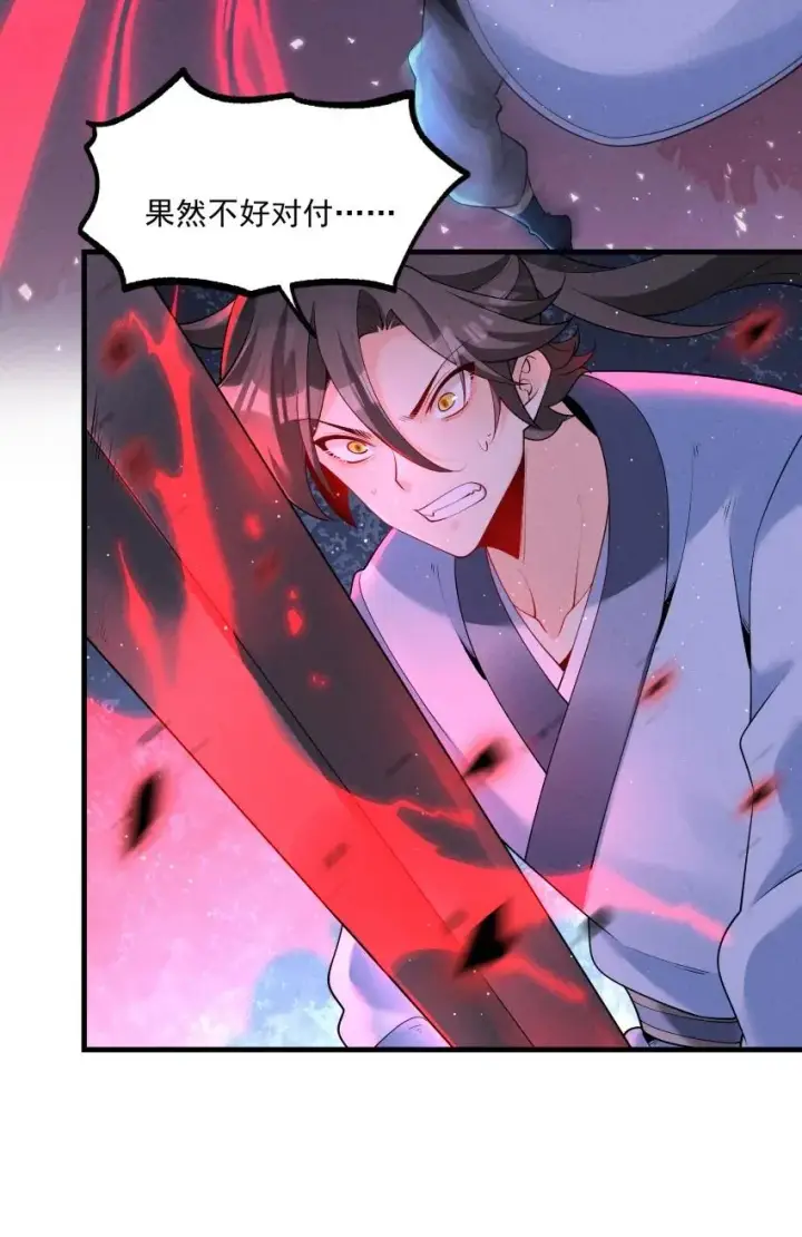漫画《我的徒弟孝心好像变质了》031 小竹峰陆川第5张图