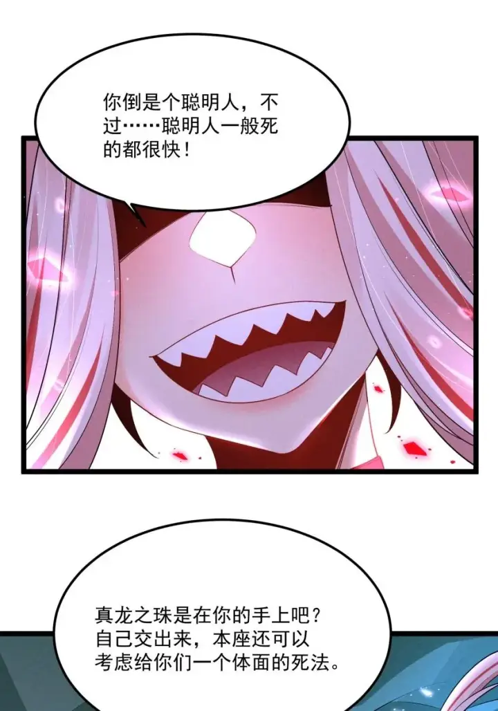 漫画《我的徒弟孝心好像变质了》032 陆川vs偃师第20张图