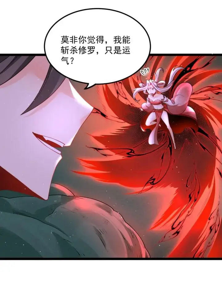 漫画《我的徒弟孝心好像变质了》032 陆川vs偃师第30张图