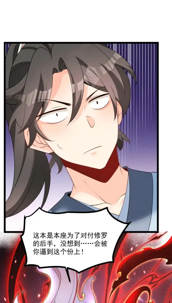 漫画《我的徒弟孝心好像变质了》032 陆川vs偃师第33张图