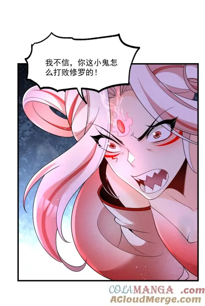 漫画《我的徒弟孝心好像变质了》032 陆川vs偃师第4张图