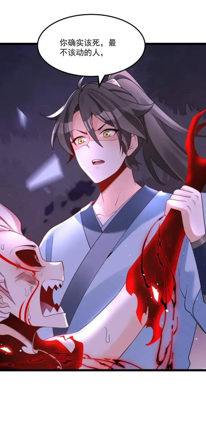 漫画《我的徒弟孝心好像变质了》032 陆川vs偃师第48张图