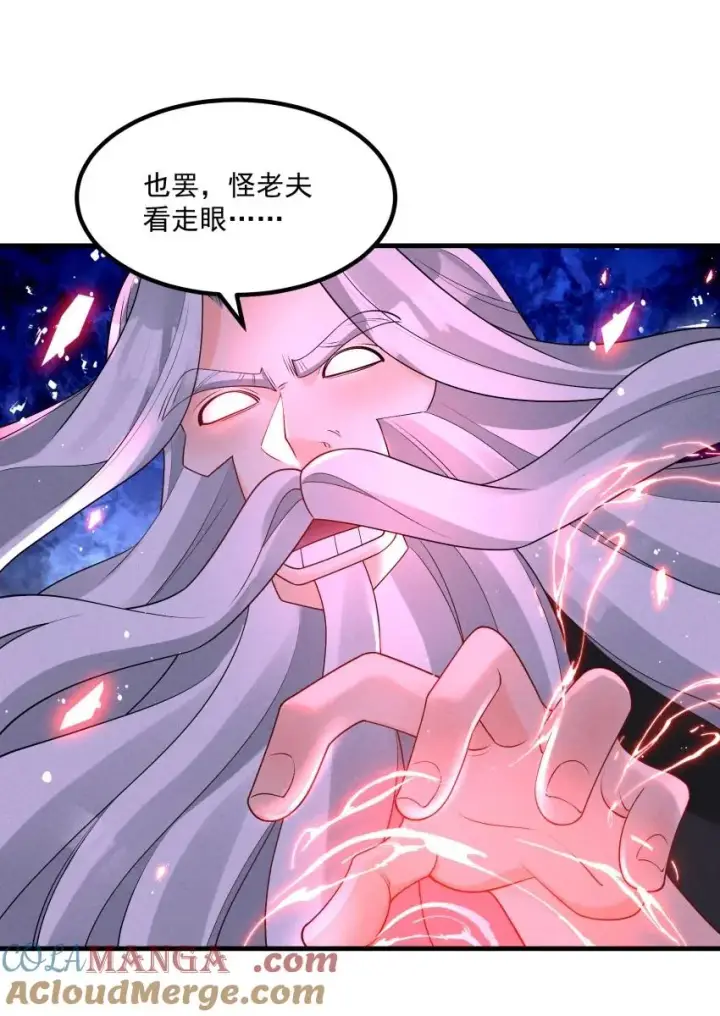 漫画《我的徒弟孝心好像变质了》032 陆川vs偃师第7张图