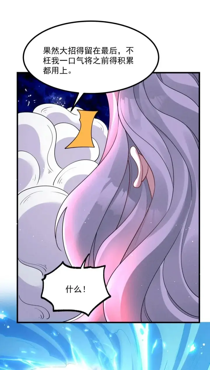 漫画《我的徒弟孝心好像变质了》032 陆川vs偃师第8张图