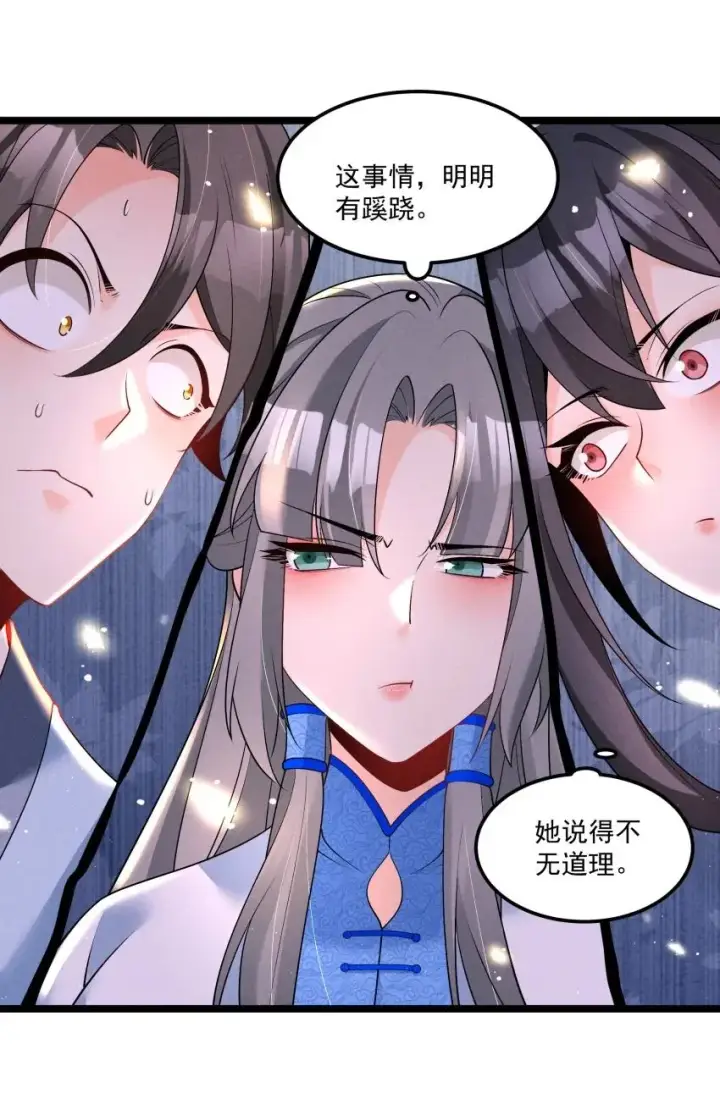 漫画《我的徒弟孝心好像变质了》033 这传功正经吗？第15张图