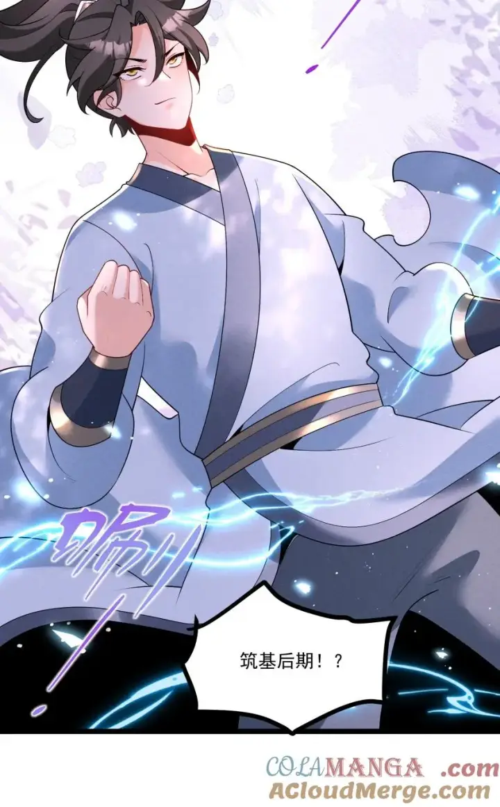 漫画《我的徒弟孝心好像变质了》033 这传功正经吗？第19张图
