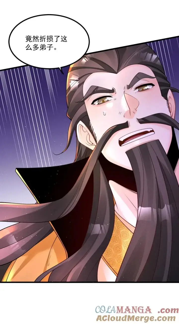 漫画《我的徒弟孝心好像变质了》034 刻薄的人无处不在第13张图