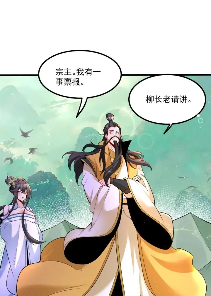 漫画《我的徒弟孝心好像变质了》034 刻薄的人无处不在第14张图