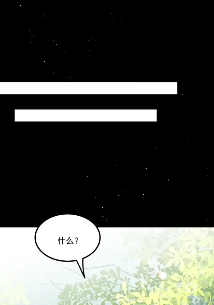 漫画《我的徒弟孝心好像变质了》034 刻薄的人无处不在第17张图