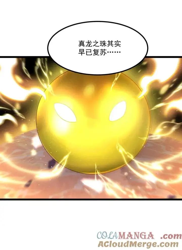 漫画《我的徒弟孝心好像变质了》034 刻薄的人无处不在第31张图