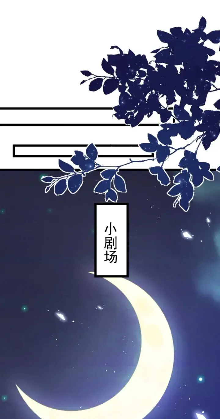 漫画《我的徒弟孝心好像变质了》034 刻薄的人无处不在第50张图