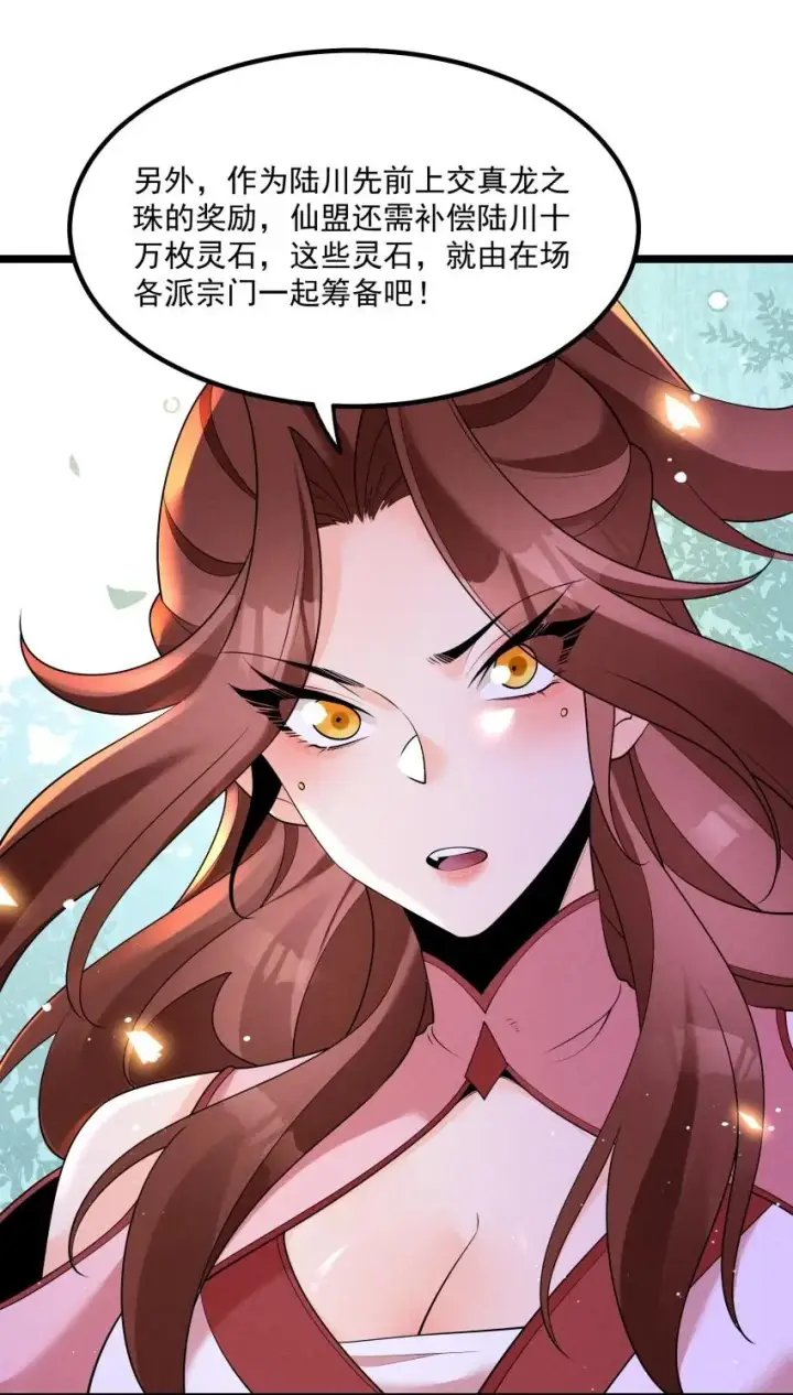 漫画《我的徒弟孝心好像变质了》035 巧中取胜第12张图