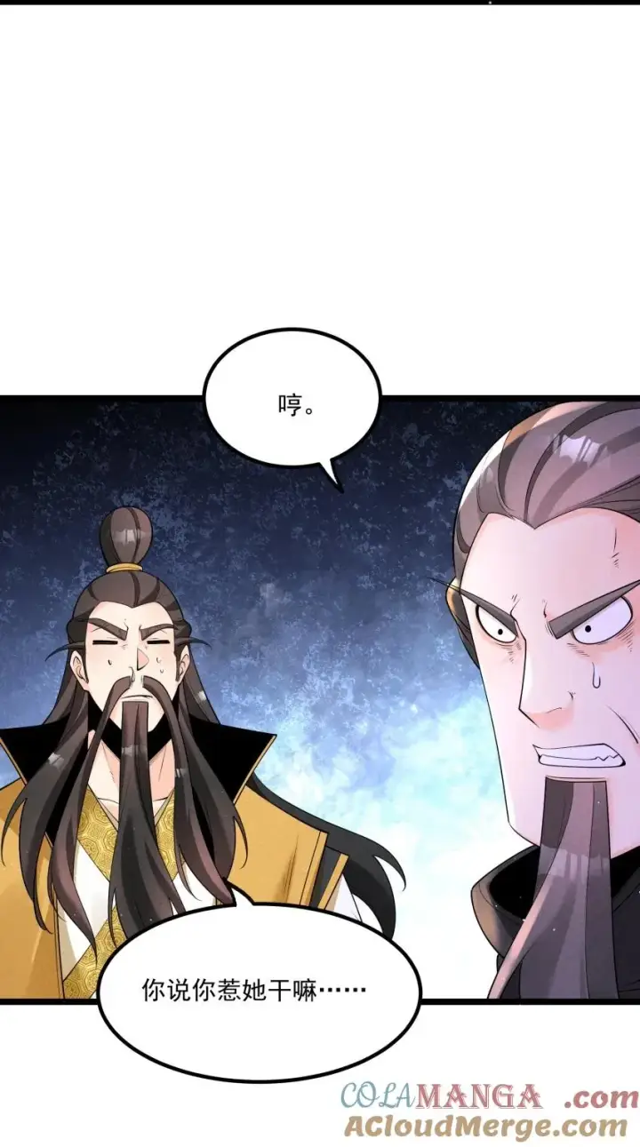 漫画《我的徒弟孝心好像变质了》035 巧中取胜第13张图