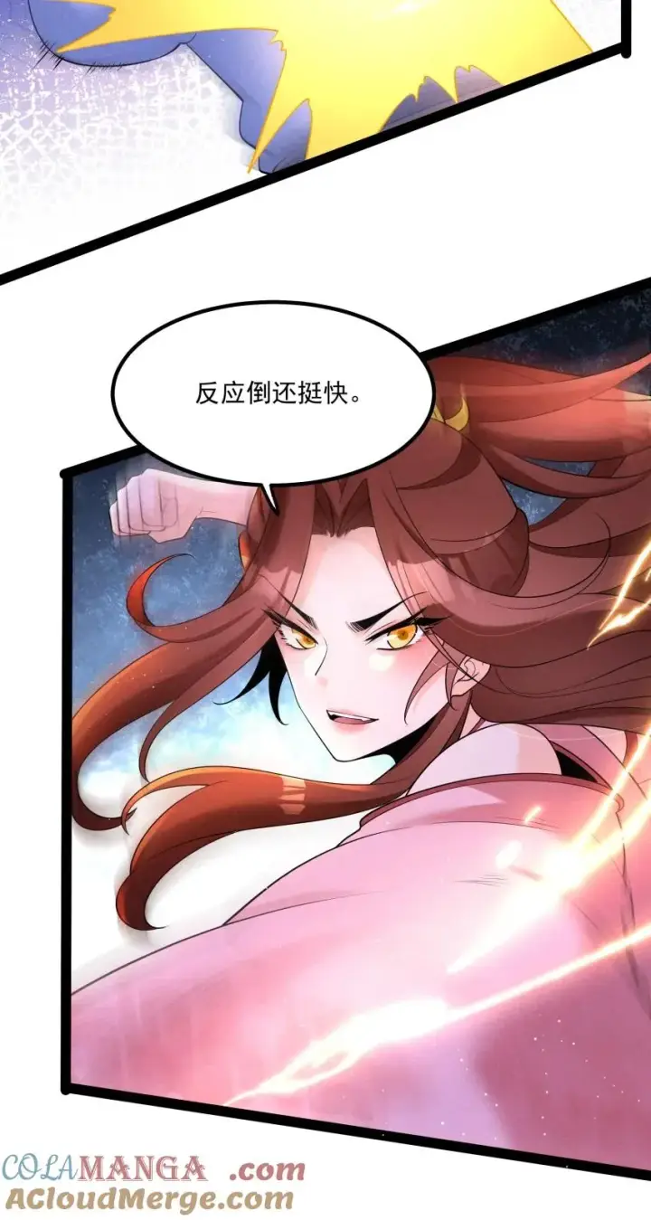 漫画《我的徒弟孝心好像变质了》035 巧中取胜第31张图