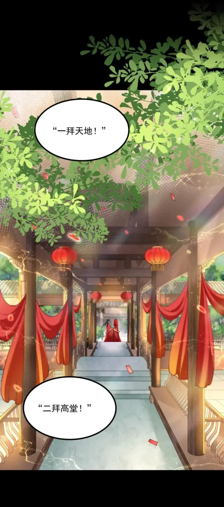 漫画《我的徒弟孝心好像变质了》036 记忆碎片第11张图