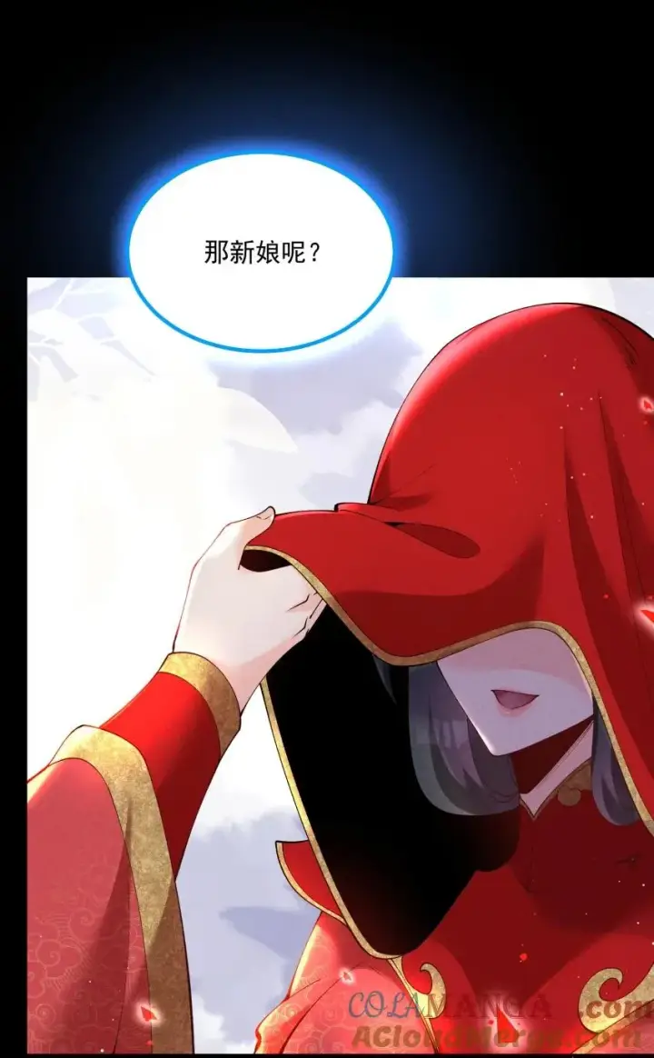 漫画《我的徒弟孝心好像变质了》036 记忆碎片第13张图