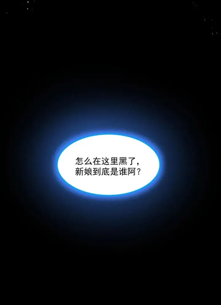 漫画《我的徒弟孝心好像变质了》036 记忆碎片第14张图