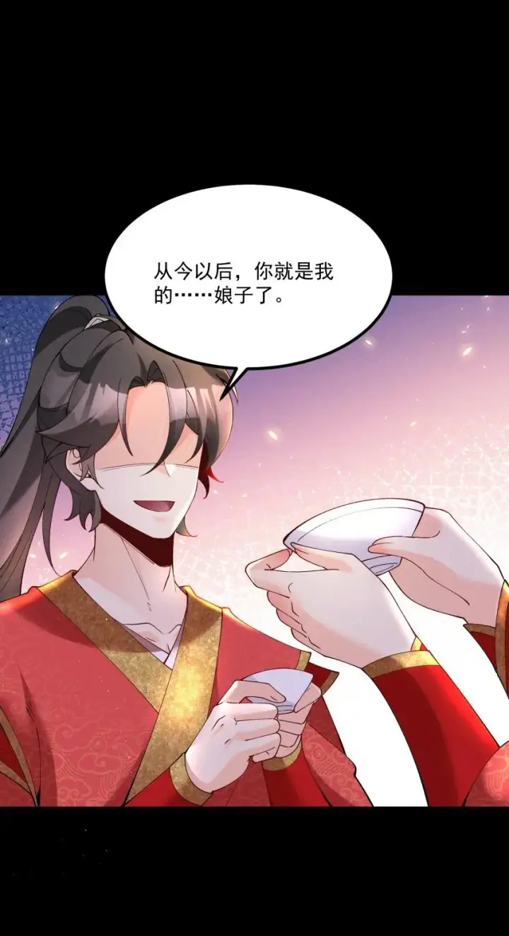 漫画《我的徒弟孝心好像变质了》036 记忆碎片第15张图