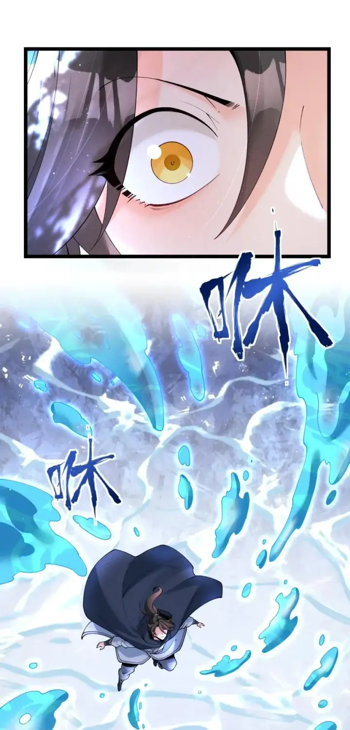 漫画《我的徒弟孝心好像变质了》036 记忆碎片第47张图